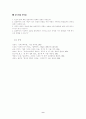 실용주의와 유용성 9페이지