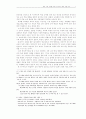 열린교육을 통한 수학과 교수-학습 방법의 개선 2페이지