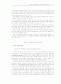 열린교육을 통한 수학과 교수-학습 방법의 개선 3페이지