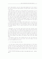 열린교육을 통한 수학과 교수-학습 방법의 개선 4페이지