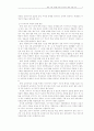 열린교육을 통한 수학과 교수-학습 방법의 개선 6페이지