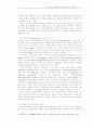 열린교육을 통한 수학과 교수-학습 방법의 개선 8페이지