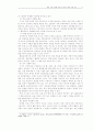 열린교육을 통한 수학과 교수-학습 방법의 개선 9페이지