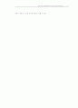 열린교육을 통한 수학과 교수-학습 방법의 개선 10페이지