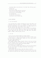 열린교육을 통한 수학과 교수-학습 방법의 개선 19페이지