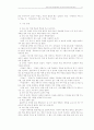 열린교육을 통한 수학과 교수-학습 방법의 개선 21페이지