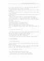 열린교육을 통한 수학과 교수-학습 방법의 개선 22페이지