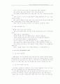 열린교육을 통한 수학과 교수-학습 방법의 개선 25페이지