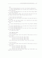 열린교육을 통한 수학과 교수-학습 방법의 개선 28페이지