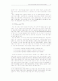 열린교육을 통한 수학과 교수-학습 방법의 개선 32페이지