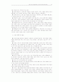 열린교육을 통한 수학과 교수-학습 방법의 개선 36페이지