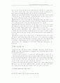 열린교육을 통한 수학과 교수-학습 방법의 개선 37페이지