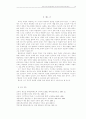 열린교육을 통한 수학과 교수-학습 방법의 개선 39페이지
