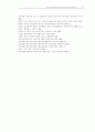 열린교육을 통한 수학과 교수-학습 방법의 개선 40페이지