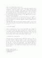 외교공관의 비호권 3페이지