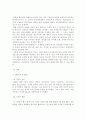 외교공관의 비호권 6페이지