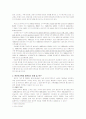 [사회과학] 저소득 한부모 가정에 대한 이해 3페이지