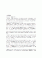 판촉행사 비교분석 2페이지
