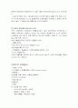 판촉행사 비교분석 3페이지