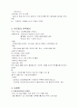 판촉행사 비교분석 4페이지