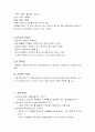 판촉행사 비교분석 5페이지