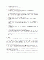 판촉행사 비교분석 6페이지
