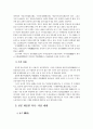 조선시대 여류문학 고찰 5페이지