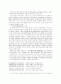조선시대 여류문학 고찰 6페이지