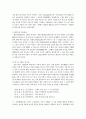 조선시대 여류문학 고찰 9페이지