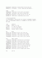 조선시대 여류문학 고찰 15페이지
