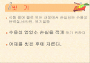 조리원리 및 응용 2페이지