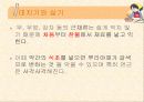 조리원리 및 응용 4페이지