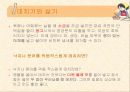 조리원리 및 응용 5페이지