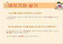 조리원리 및 응용 6페이지