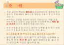 조리원리 및 응용 7페이지