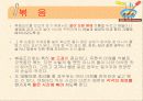 조리원리 및 응용 8페이지