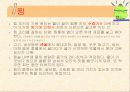 조리원리 및 응용 9페이지