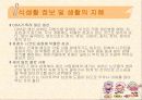 조리원리 및 응용 12페이지