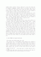 학습자 중심 문학 교육론의 정립을 위한 시론적 연구 2페이지