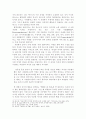 학습자 중심 문학 교육론의 정립을 위한 시론적 연구 9페이지