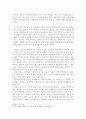 학습자 중심 문학 교육론의 정립을 위한 시론적 연구 15페이지