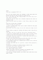 생활공간과 인성 6페이지