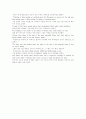 생활공간과 인성 7페이지