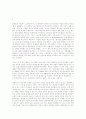 [서평] 우리들의 로두스 : 지구제국과 스파르타쿠스 사이에서 2페이지