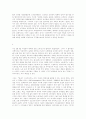 [서평] 우리들의 로두스 : 지구제국과 스파르타쿠스 사이에서 5페이지