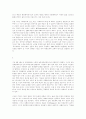[서평] 우리들의 로두스 : 지구제국과 스파르타쿠스 사이에서 6페이지
