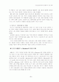 e-Business를통한은행업무의개선방안 2페이지