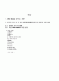실 거래 offer sheet 오퍼시트 예문'과 각 항목에 대한 설명 2페이지