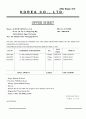 실 거래 offer sheet 오퍼시트 예문'과 각 항목에 대한 설명 3페이지