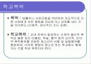 청소년 복지의 문제와 과제 15페이지